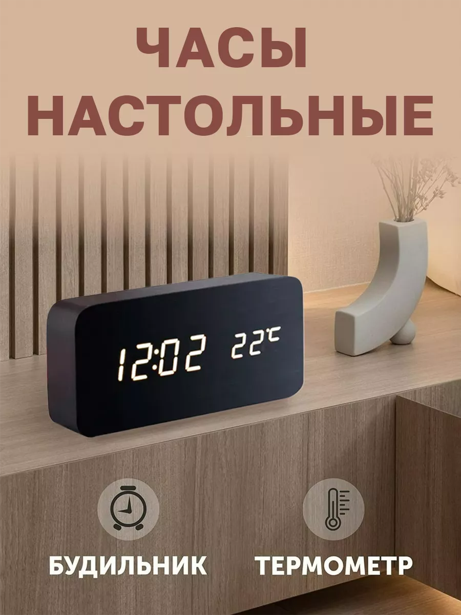 

Часы DopMarket электронные настольные с будильником и термометром цвет чёрный