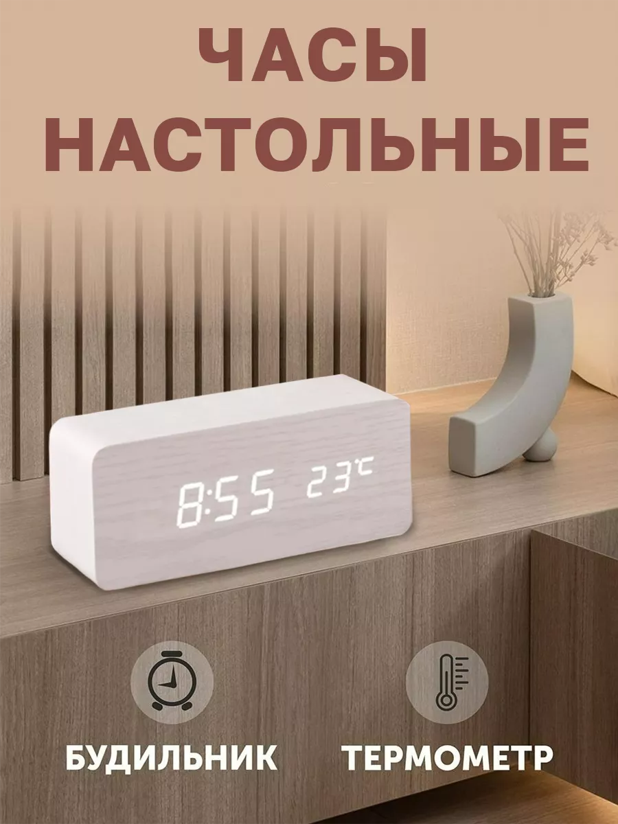 

Часы DopMarket электронные настольные с будильником и термометром цвет белый