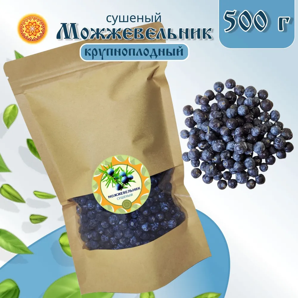 

Можжевельник Зимний ЯСАЛТАЯ крупный сушеный, 500 г., МОЖК