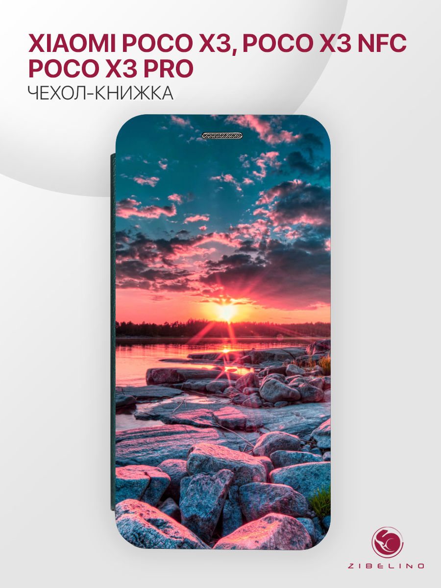 

Чехол для Xiaomi Poco X3, Poco X3 Pro с магнитом, изумрудный, с принтом РАССВЕТ СОЛНЦА, Зеленый, ZB-XIA-X3