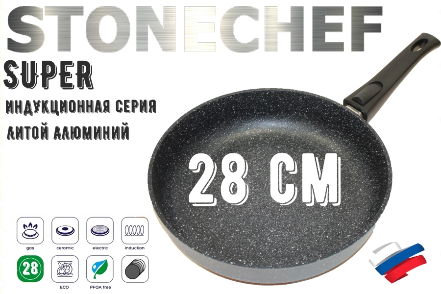 

Сковорода Stonechef 28 см съемная ручка SUPER индукция