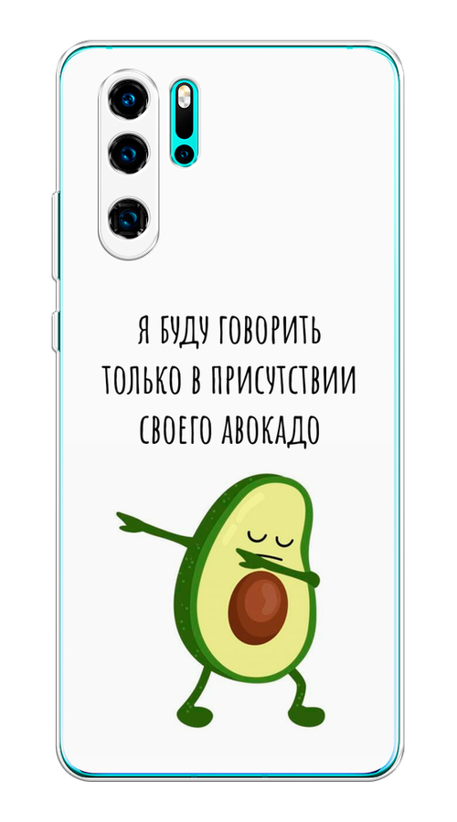 

Чехол Awog на Huawei P30 Pro "Адвокадо", Разноцветный, 67650-10