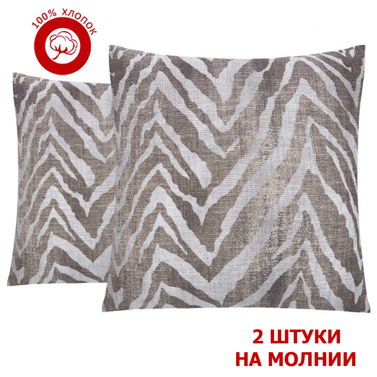 

Наволочка Всё себе VSSARF VSSARF-Жолли-4545 2 шт, VSND наволочки