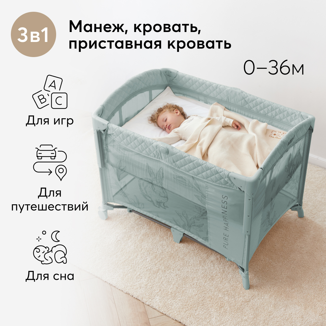 

Манеж детский Happy Baby WILSON 2в1 green, Зеленый, Wilson