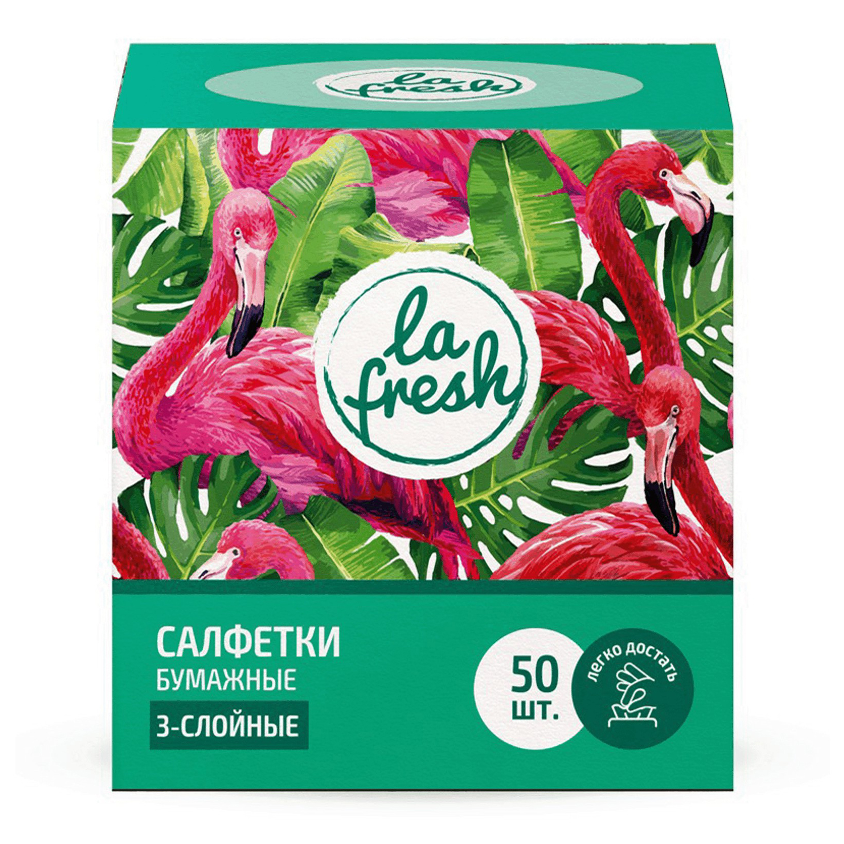 фото Салфетки бумажные la fresh для лица 3 слоя 50 шт.