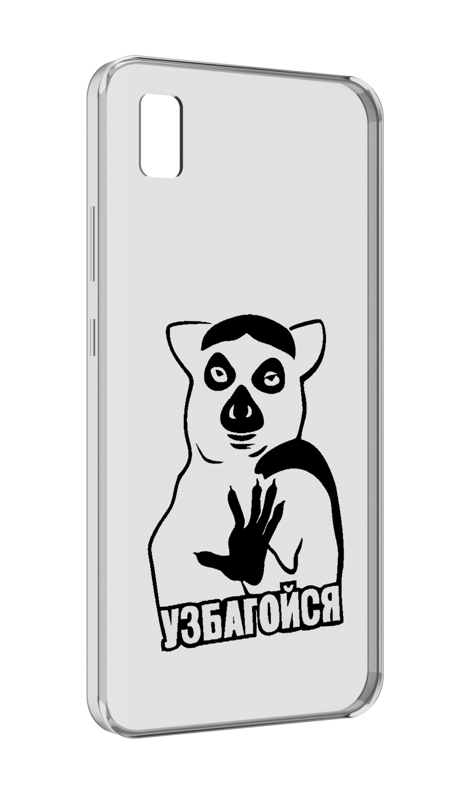 

Чехол MyPads узбагойся для ZTE BLADE L210, Прозрачный, Tocco