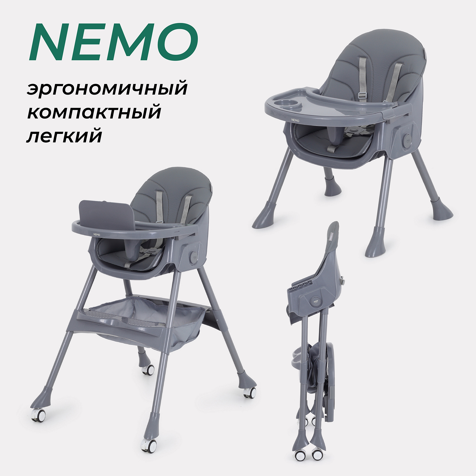 Стульчик для кормления MOWBaby NEMO MBH140 Graphite