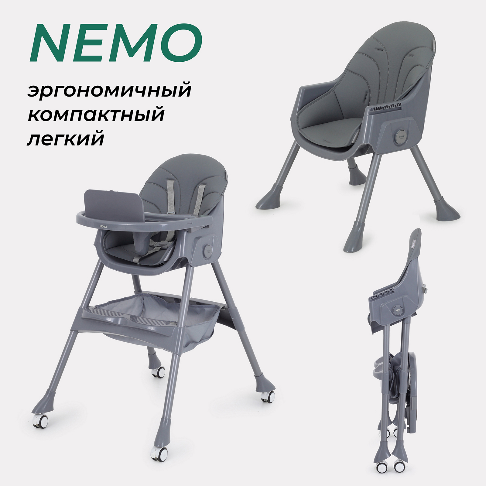 Стульчик для кормления MOWBaby NEMO MBH140 Graphite