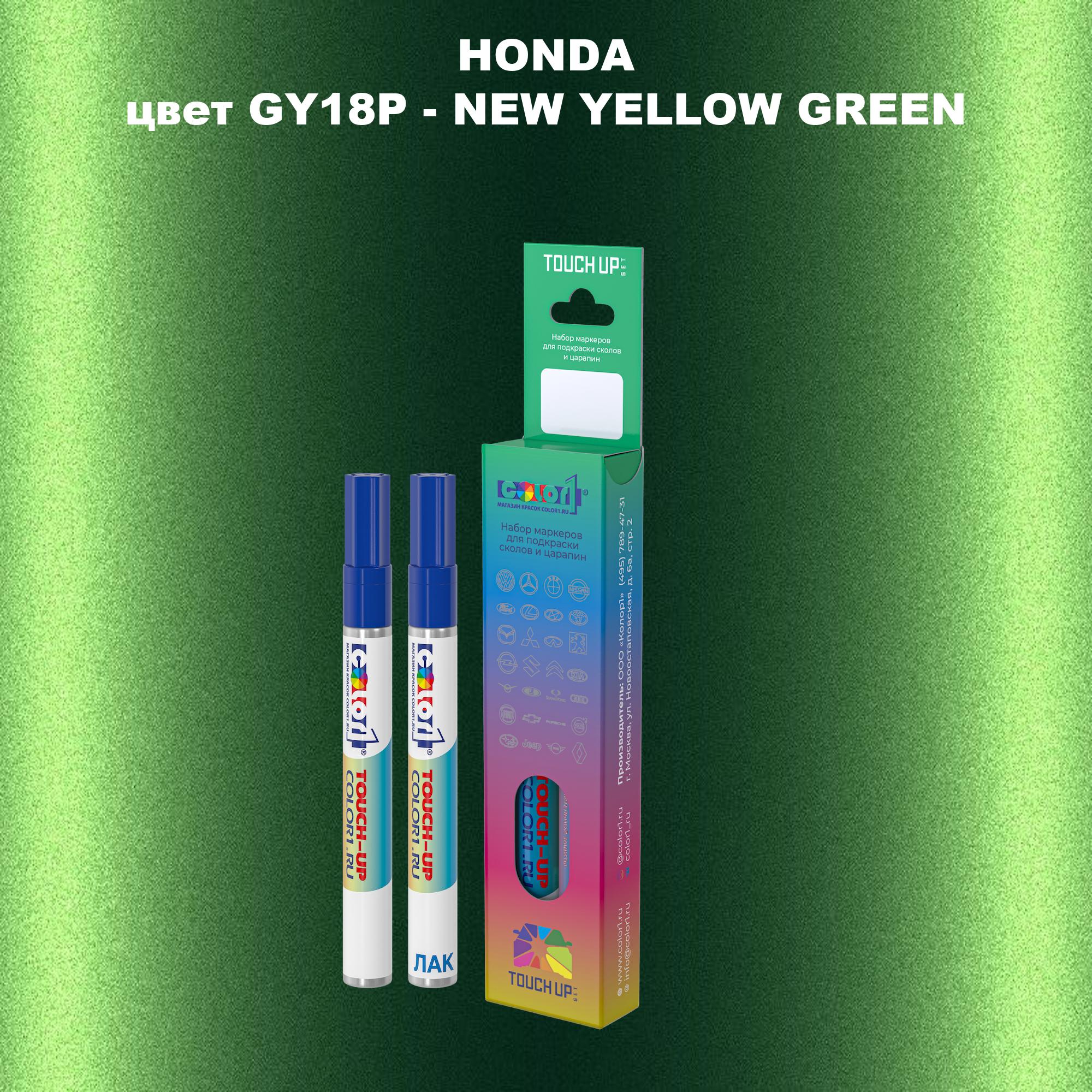 

Маркер с краской COLOR1 для HONDA, цвет GY18P - NEW YELLOW GREEN, Прозрачный