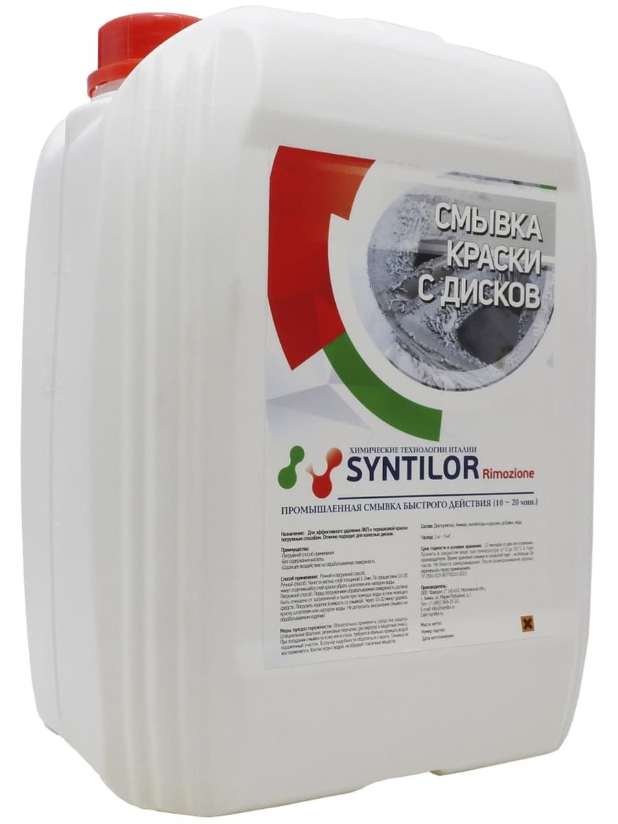 Смывка краски с дисков Syntilor 1083 Rimozione 5 кг
