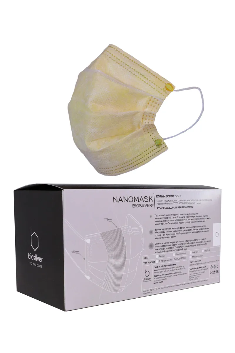 

Медицинская маска NANO MASK 50 шт. желтая, SSS002BIO-2
