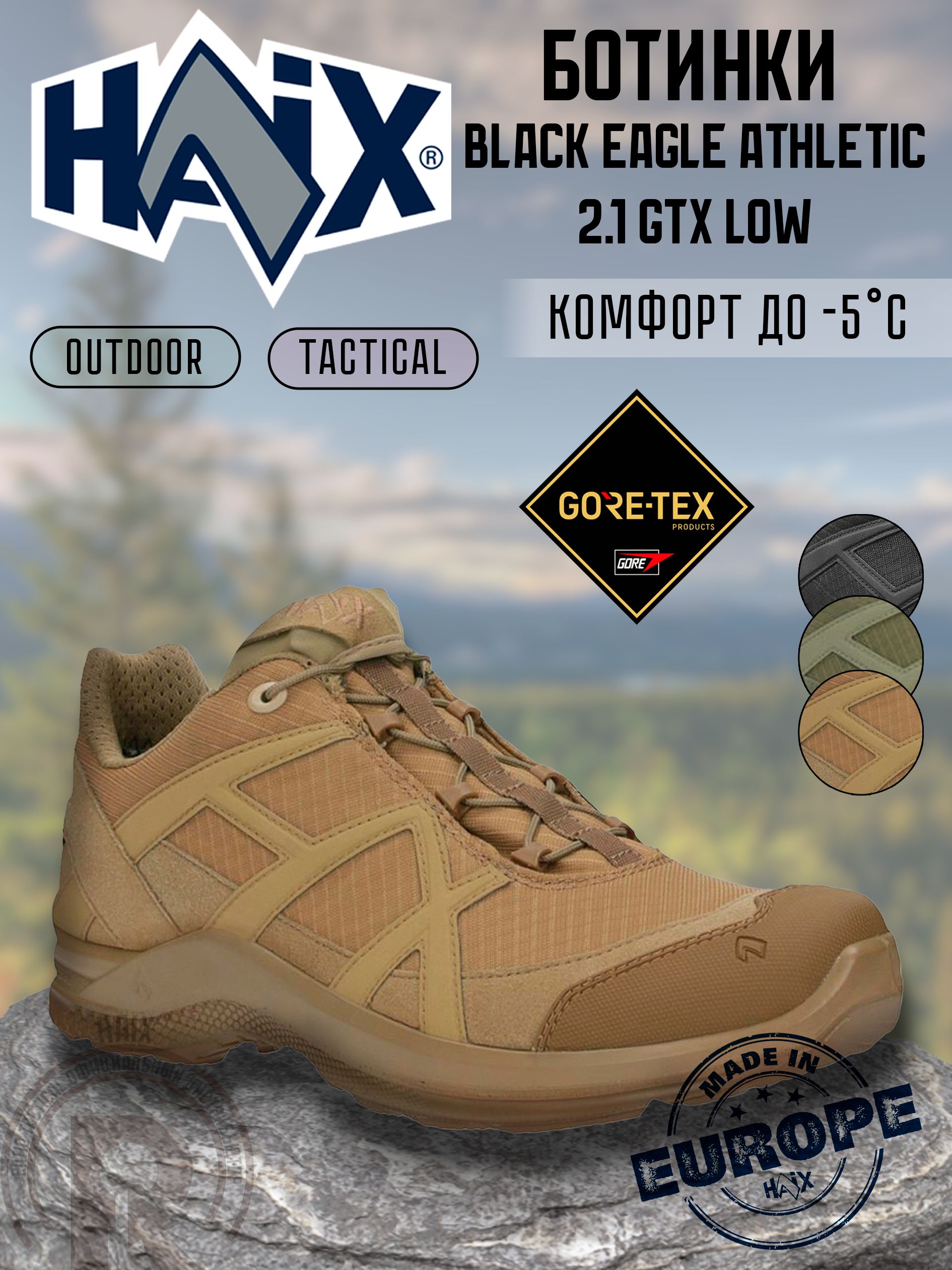 

Ботинки мужские Haix Black Eagle Athletic 2.1 GTX Low коричневые 7.5 UK, Коричневый, Black Eagle Athletic 2.1 GTX Low