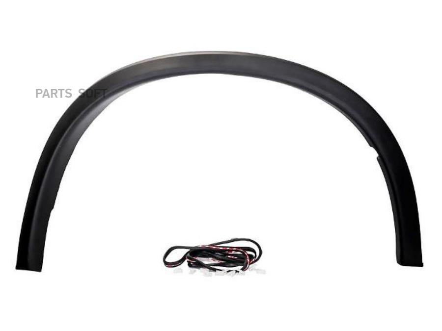 

Расширитель Передней Арки Правый Asx 20- Sailing MBL1260122R