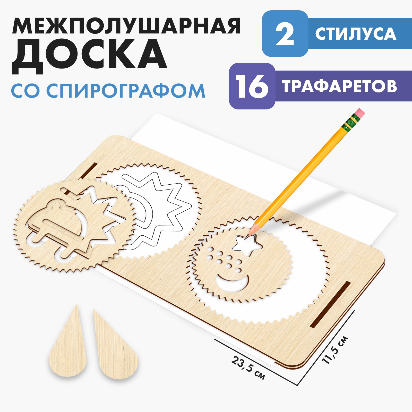 

Обучающий набор Лесная мастерская Межполушарные доски 10391928, Межполушарные доски