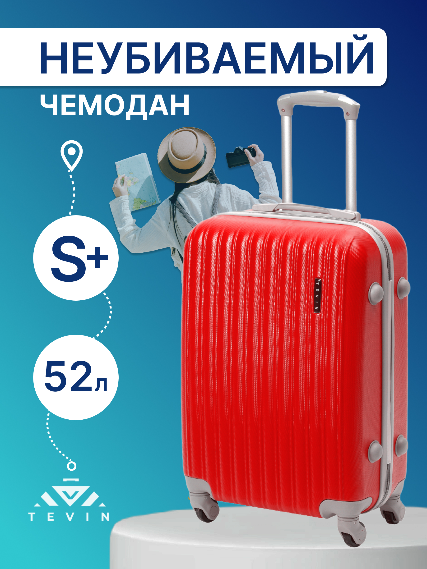 Чемодан TEVIN 0001 красный р S 6390₽