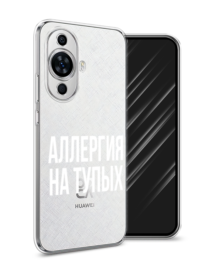 

Чехол Awog на Huawei Nova 11/Nova 12S "Аллергия на тупых", Прозрачный;бежевый, 6124250-1