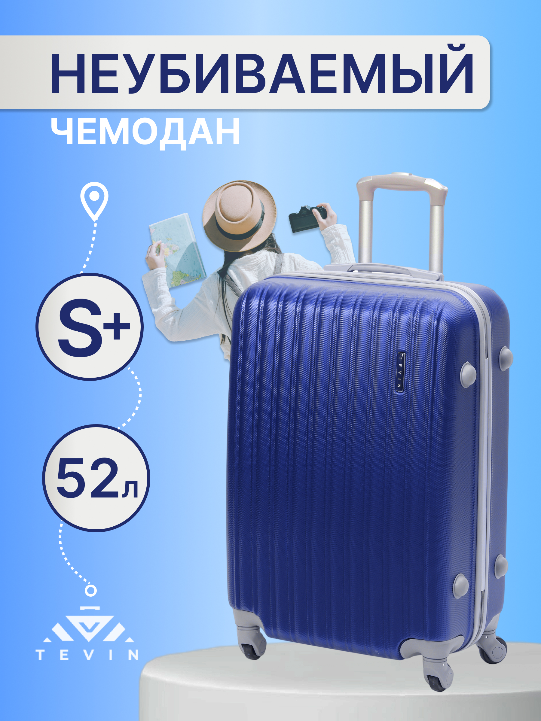 Чемодан TEVIN 0003 синий р S 6390₽