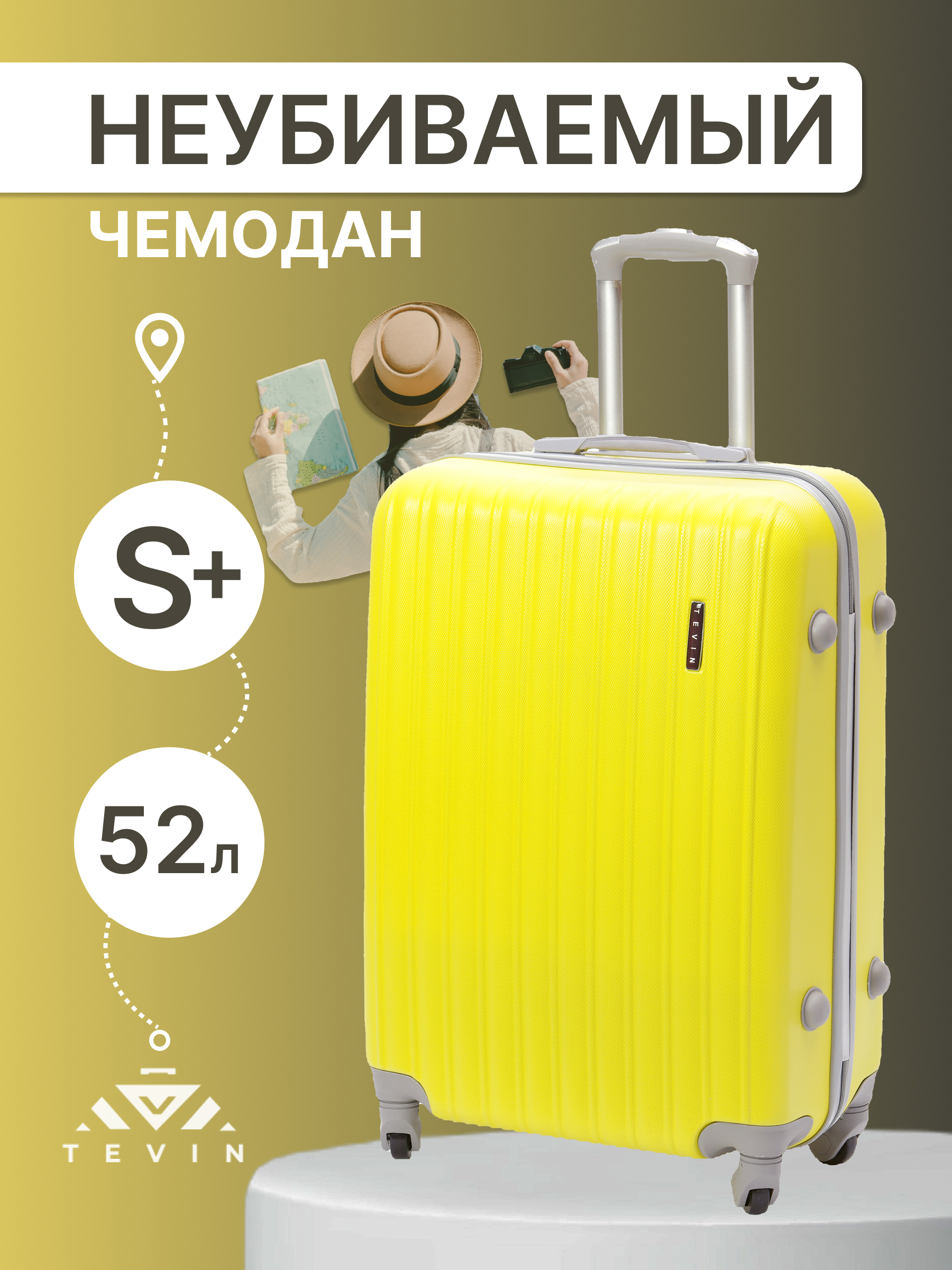 Чемодан TEVIN 0004 желтый р S 6390₽