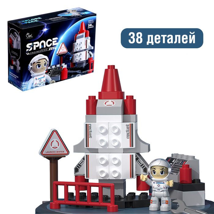 Конструктор Kids Home Toys Большие Блоки Космос 9946289 38 Деталей