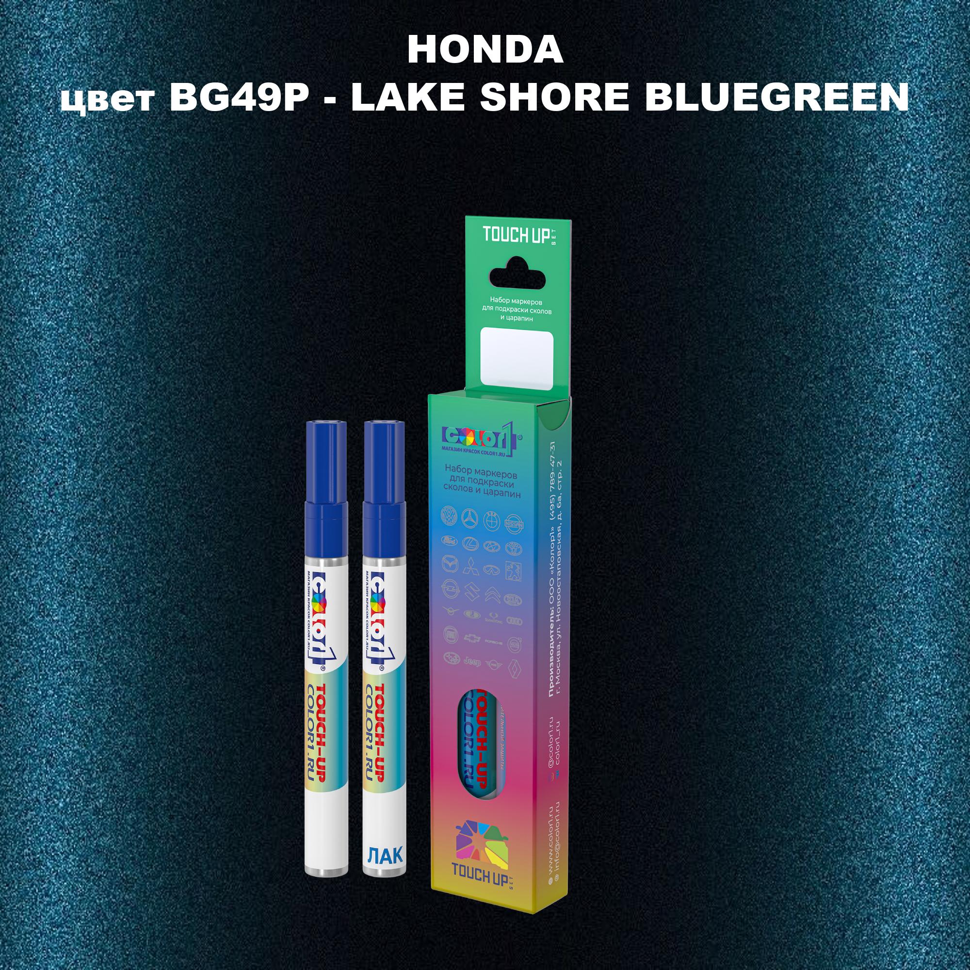 

Маркер с краской COLOR1 для HONDA, цвет BG49P - LAKE SHORE BLUEGREEN, Прозрачный