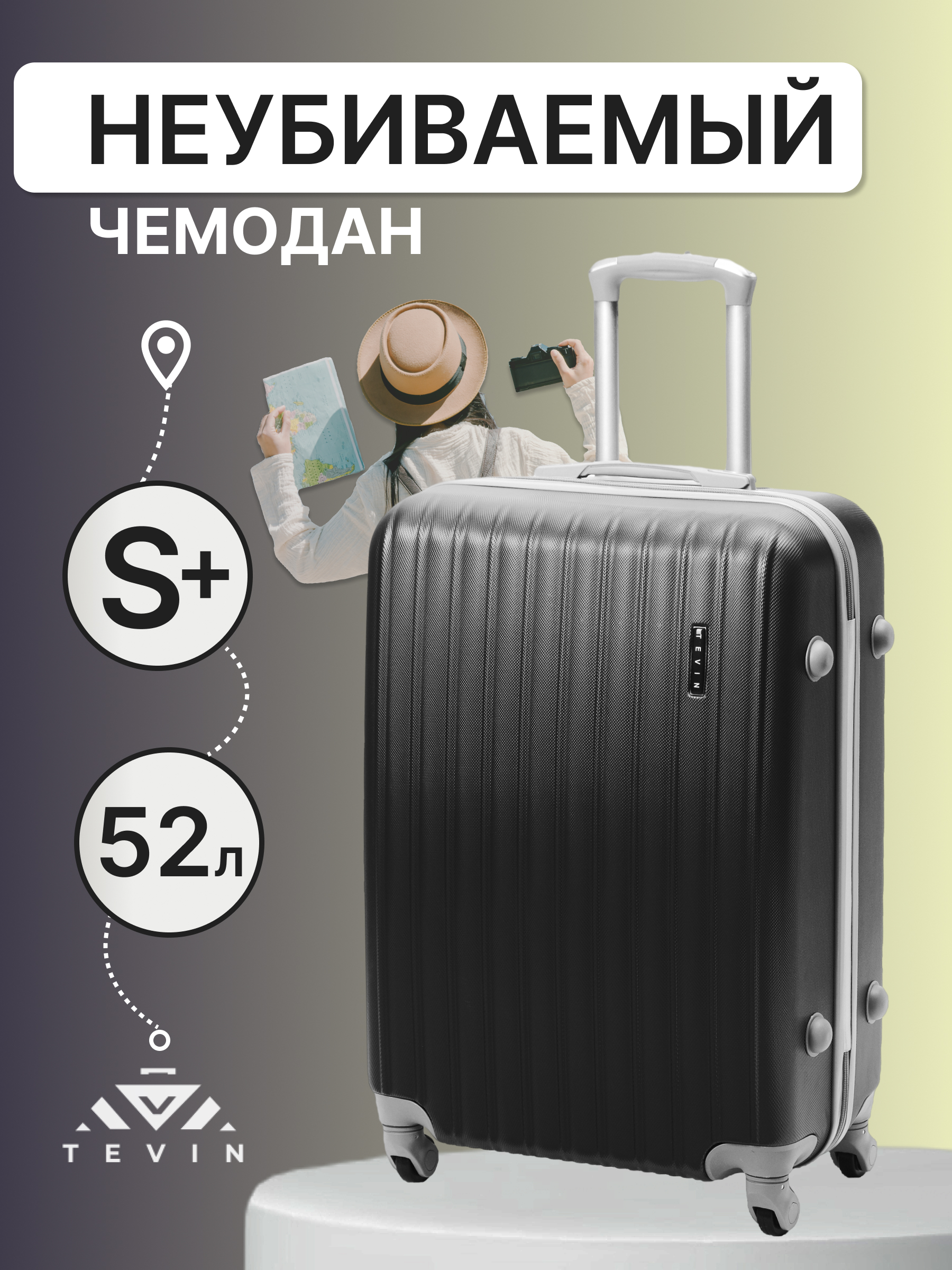 Чемодан TEVIN 0008 черный р S 6390₽