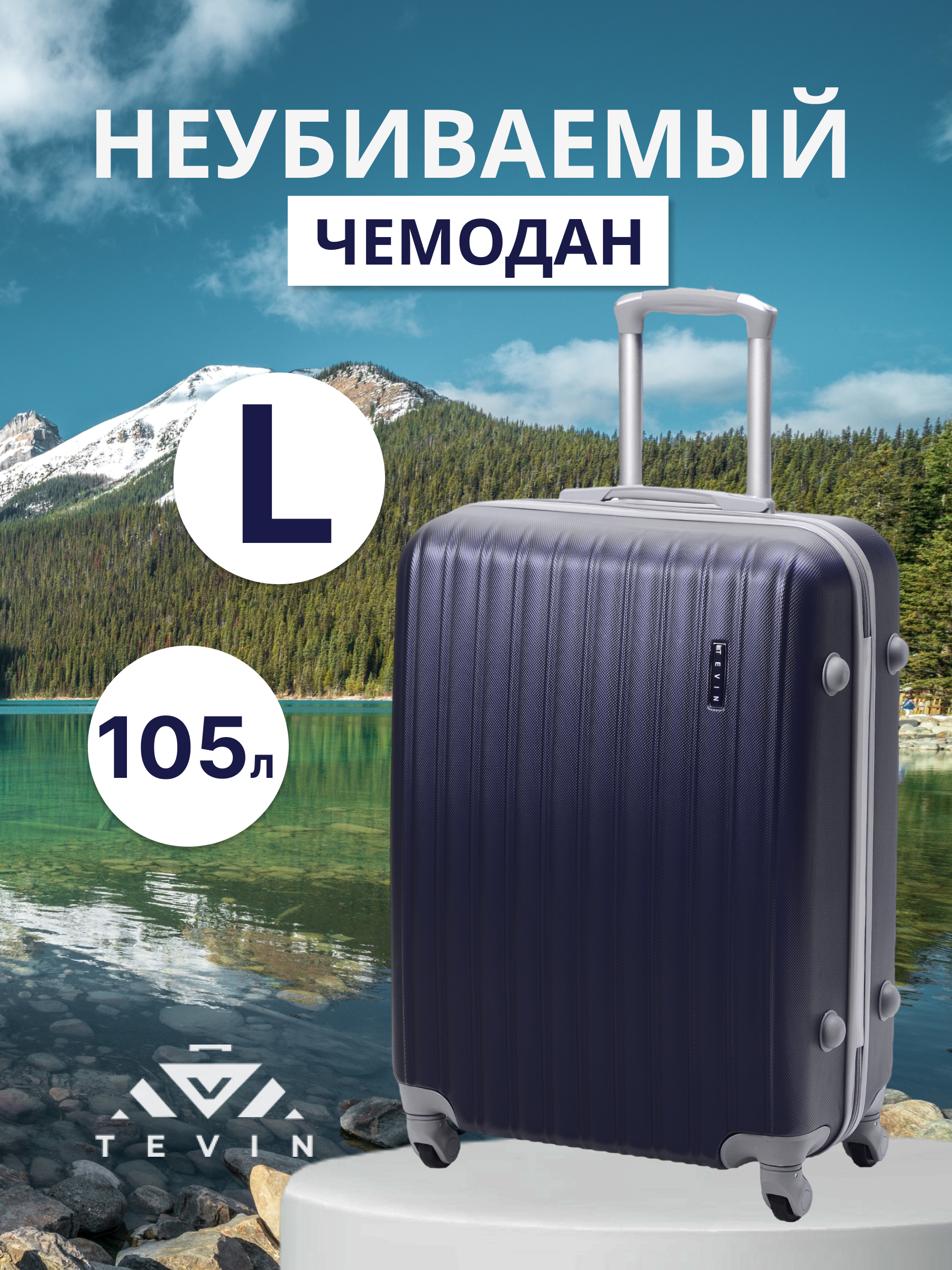 

Чемодан TEVIN 0009 синий р, ABS