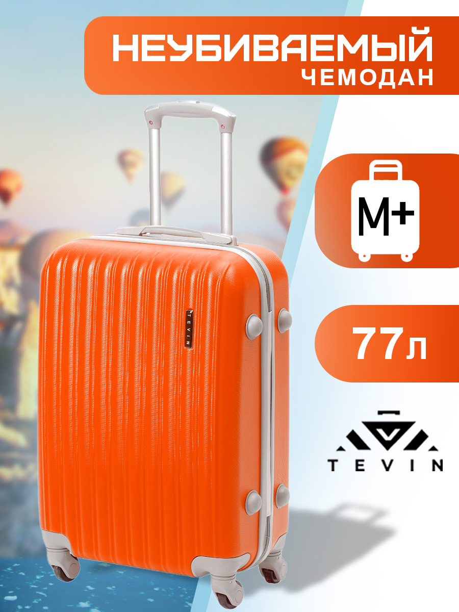 

Чемодан TEVIN 0010 оранжевый р. M+, ABS
