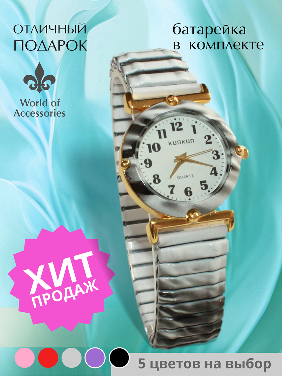 Наручные часы женские World of Accessories 5к серые
