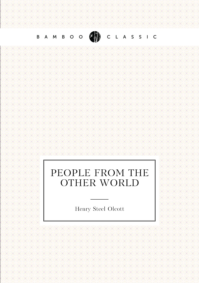 

People from the other world