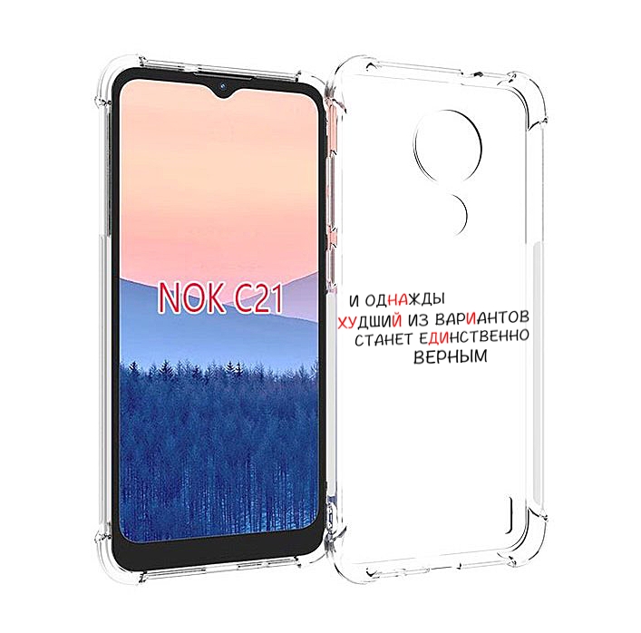 

Чехол MyPads Верный-вариант для Nokia C21, Прозрачный, Tocco