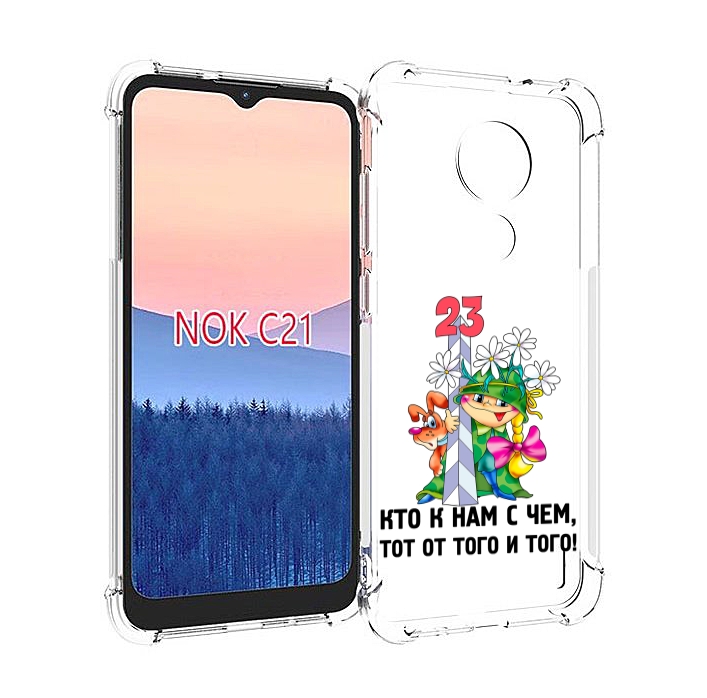 

Чехол MyPads 23 февраля мальчик с надписью для Nokia C21, Прозрачный, Tocco