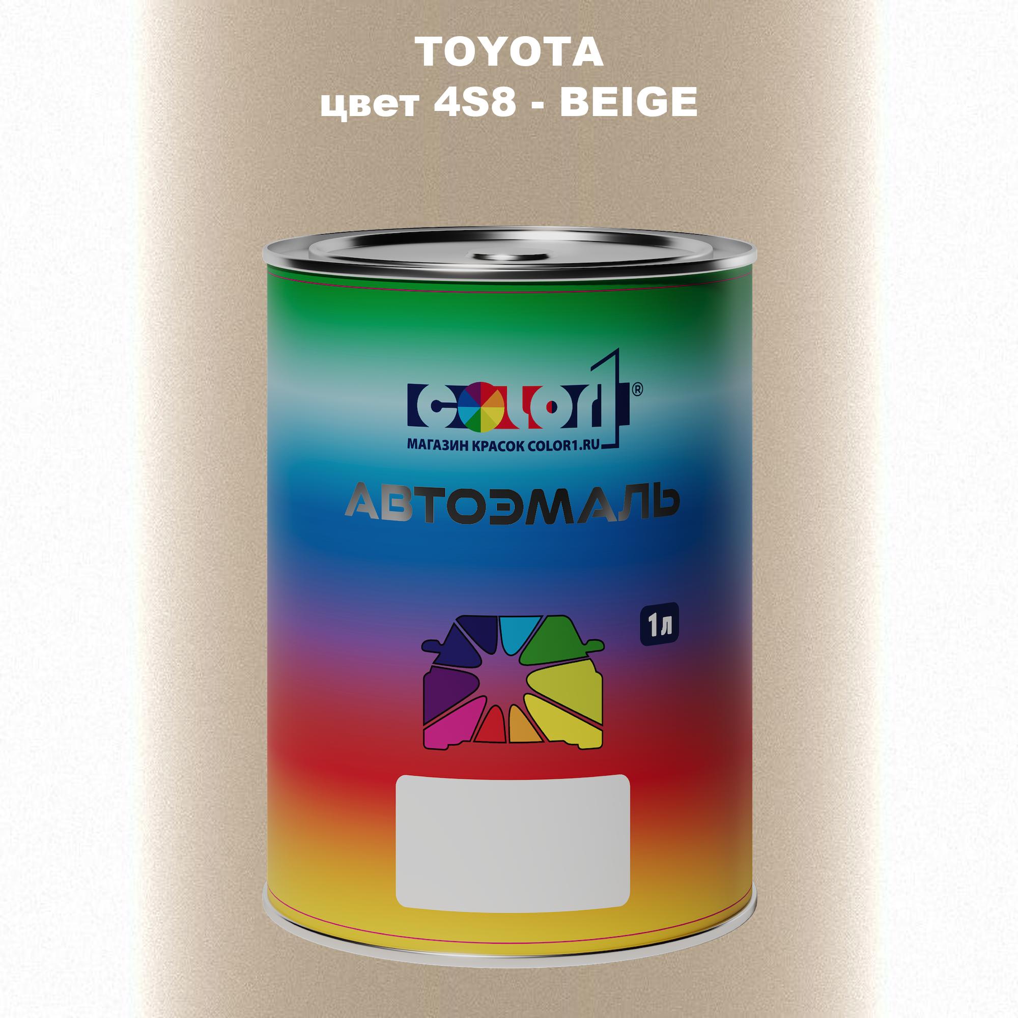 

Автомобильная краска COLOR1 для TOYOTA, цвет 4S8 - BEIGE, Прозрачный