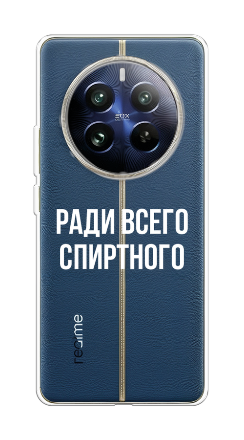 

Чехол на Realme 12 Pro "Ради всего спиртного", Серый;белый;прозрачный, 2516150-1