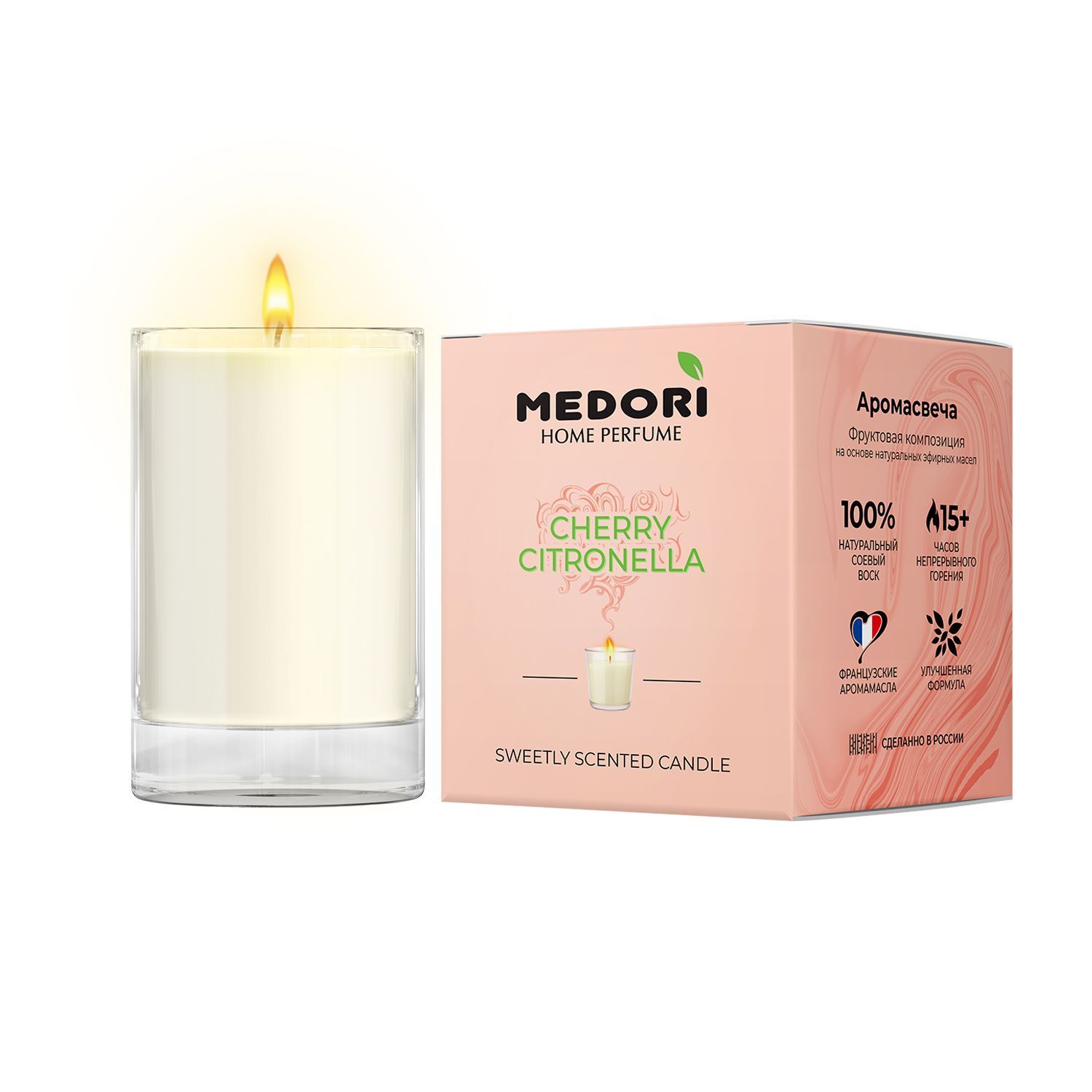 Свеча ароматическая для дома Medori Cherry&Citronnela парфюмированная в стакане