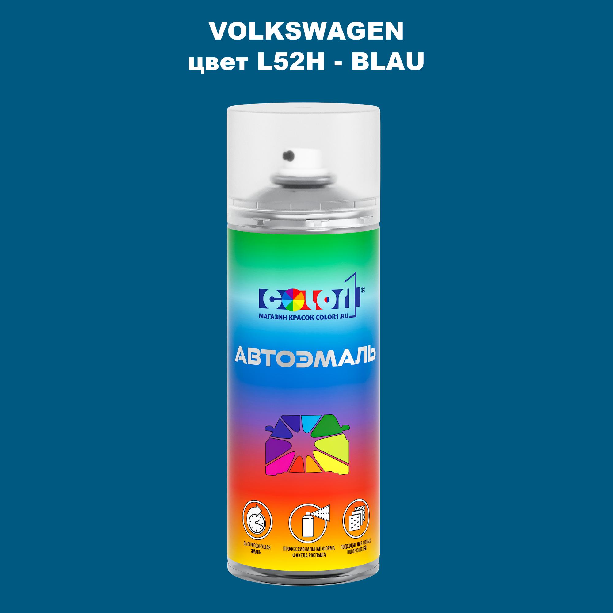 

Аэрозольная краска COLOR1 для VOLKSWAGEN, цвет L52H - BLAU, Прозрачный
