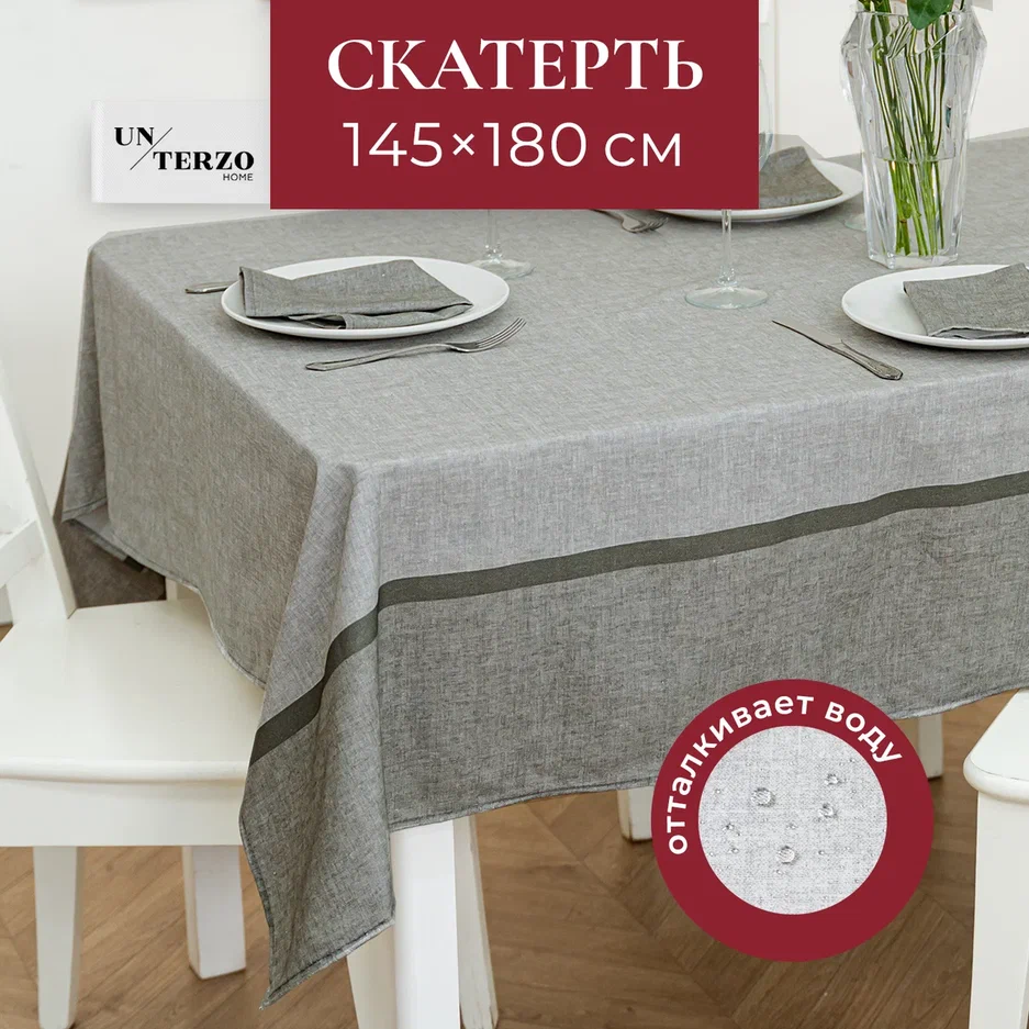 

Скатерть на стол UNTERZO HOME 180х145 см, Серый, spp