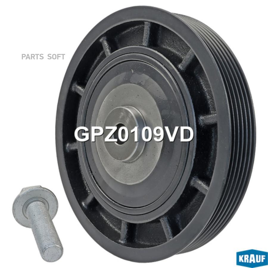 

Шкив Коленвала Krauf арт. GPZ0109VD