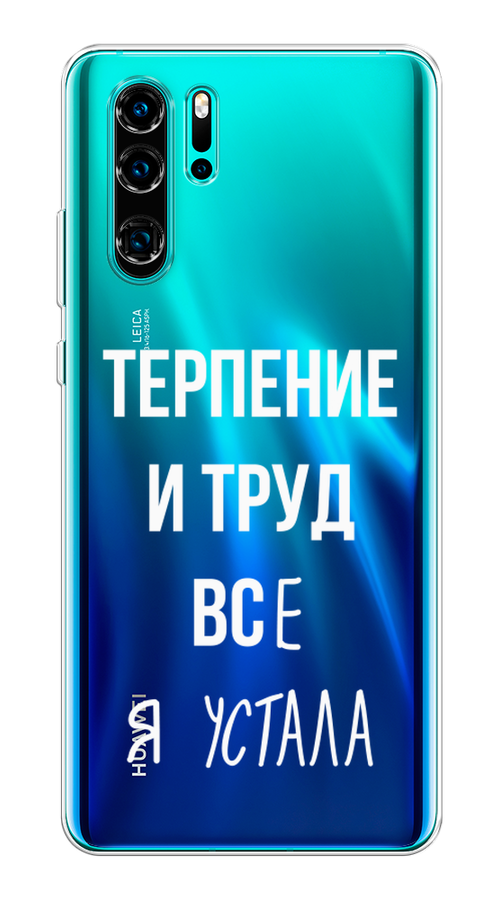 

Чехол Awog на Huawei P30 Pro "Все я устала", Разноцветный, 67650-6