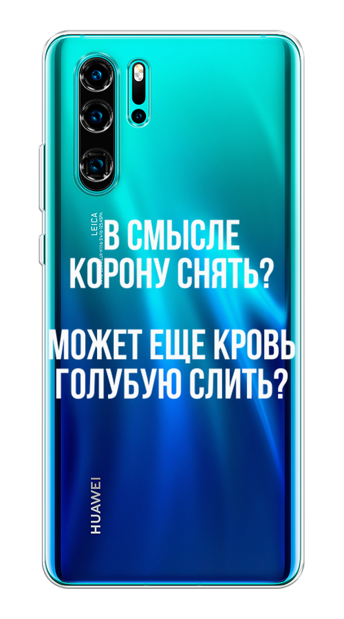 

Чехол Awog на Huawei P30 Pro "Королевская кровь", Разноцветный, 67650-6