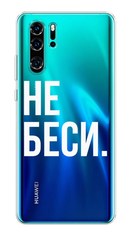 

Чехол Awog на Huawei P30 Pro "Не беси", Разноцветный, 67650-6