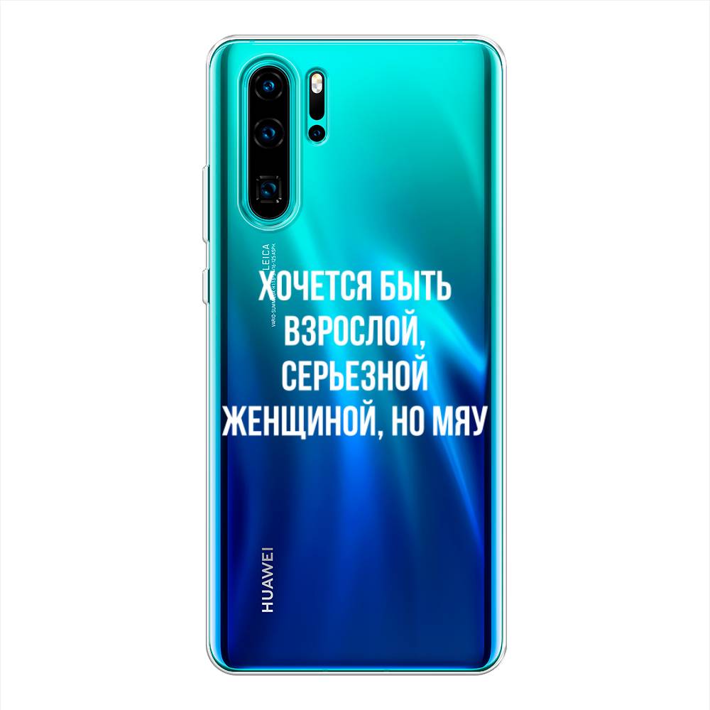 

Чехол Awog на Huawei P30 Pro "Серьезная женщина", Разноцветный, 67650-6