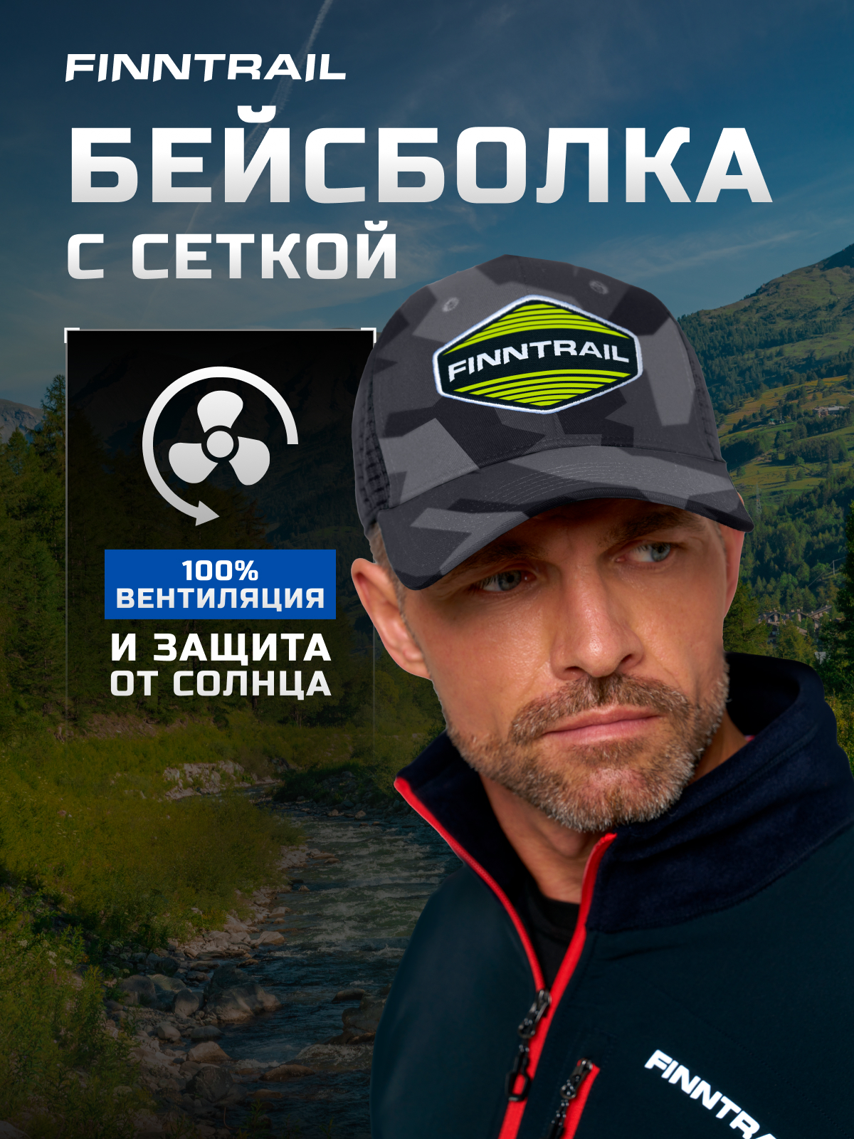 Бейсболка унисекс Finntrail 9611 camoshadowblack, one size