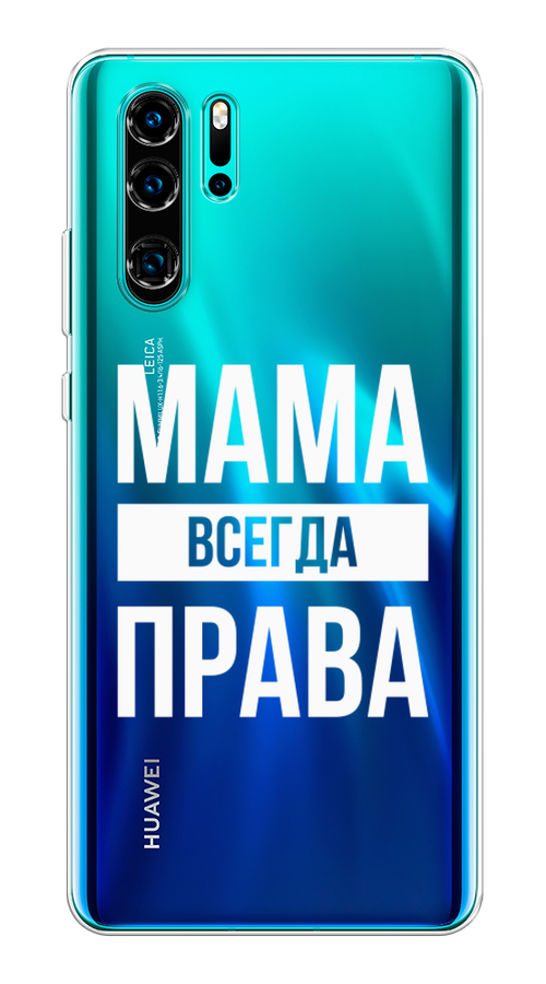 

Чехол Awog на Huawei P30 Pro "Мама права", Разноцветный, 67650-6