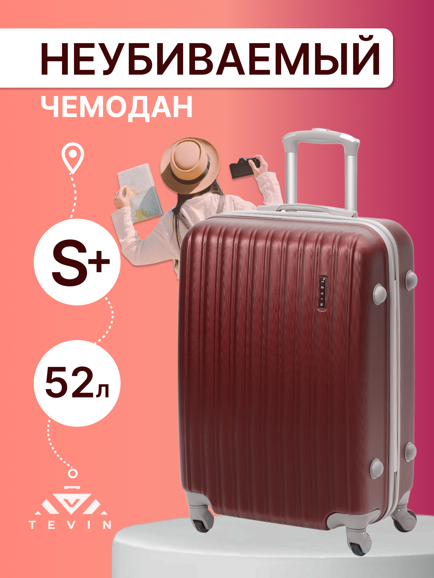 Чемодан TEVIN 0013 бордовый р S 6390₽