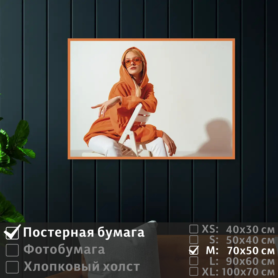 

Постер на стену ПолиЦентр Модель в очках 70х50 см, МодельВОчках
