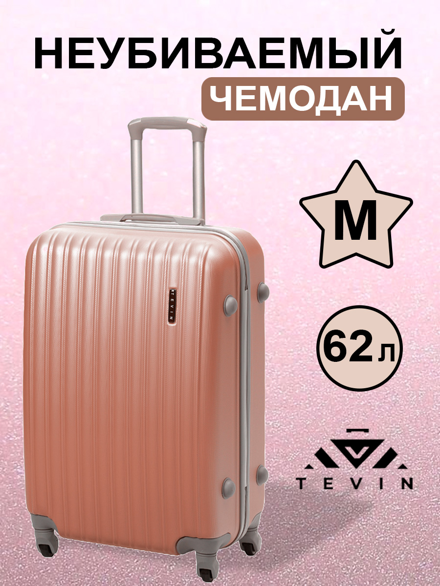 

Чемодан TEVIN 0016 красное золото р. M, Золотистый, ABS