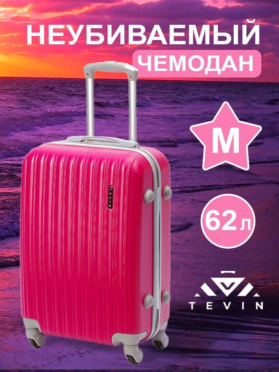 Чемодан TEVIN 0039 фуксия р. M