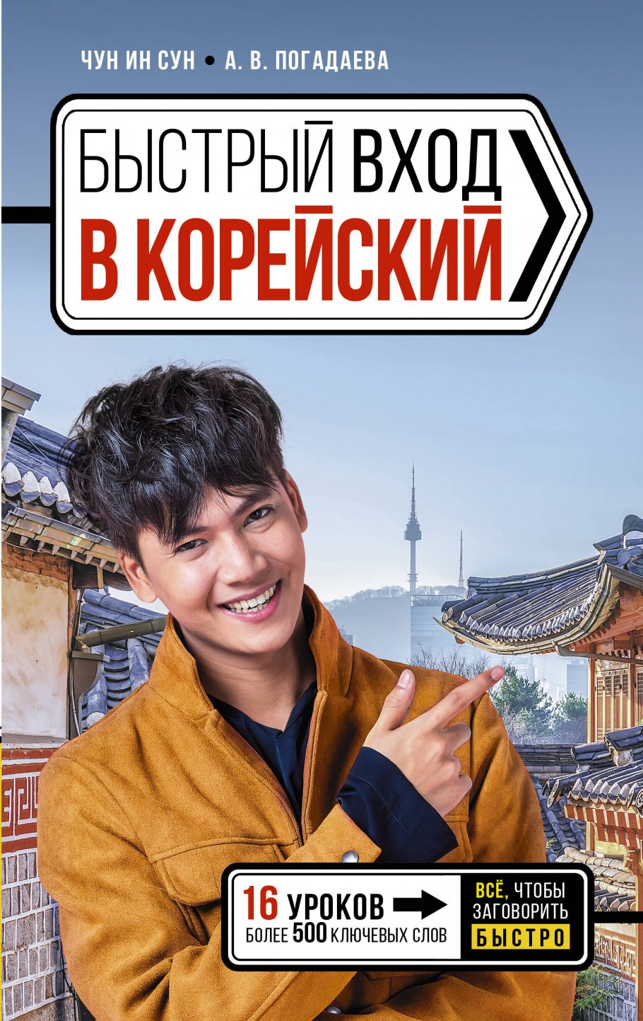 

Быстрый вход в КОРЕЙСКИЙ, Образование / Иностранные языки / Иностранные языки