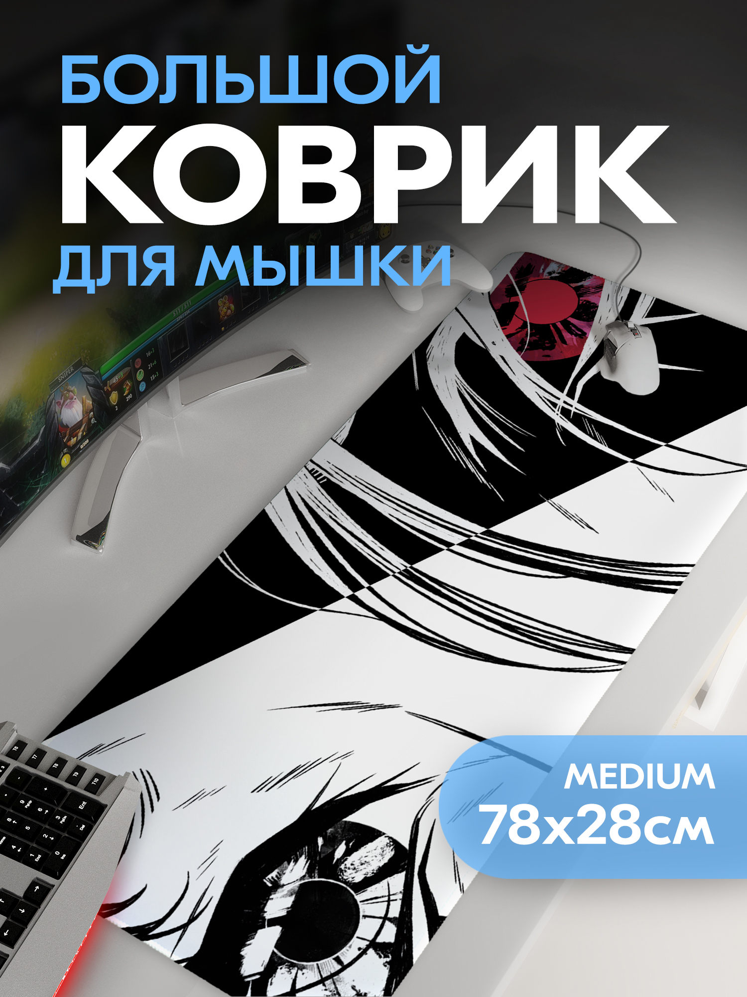 Коврик для мышки Gamekover (MPadGK80_005)