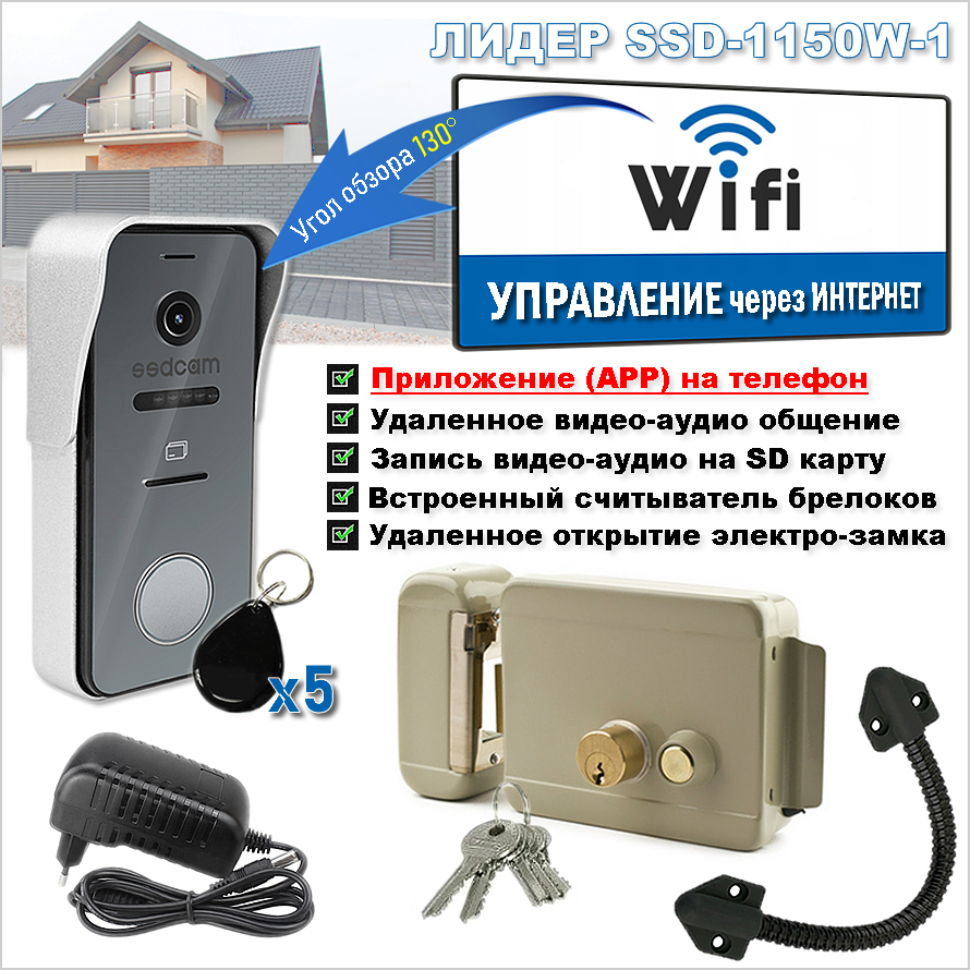 

Комплект домофона SSDCAM WiFi Лидер SSD-1150W-1, 7005263